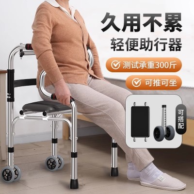 铝合金助行器 老人助步器走路拐杖辅助行走器 可推可坐步行扶手架