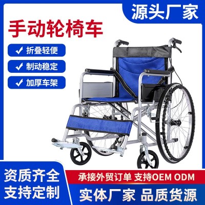 批发老年人代步轮椅 家用残疾人手推轮椅车 加厚便携超轻便轮椅图3