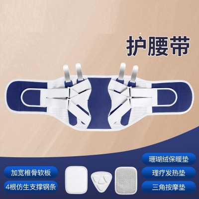 批发护腰带男女护腰带腰围夏季透气腰托腰封图2