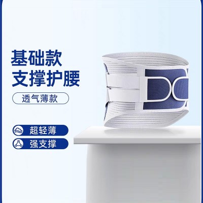 批发护腰带男女护腰带腰围夏季透气腰托腰封图3