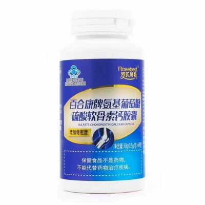 百合康牌氨基葡萄糖硫酸软骨素钙胶囊现货批发代发氨糖软骨素图4