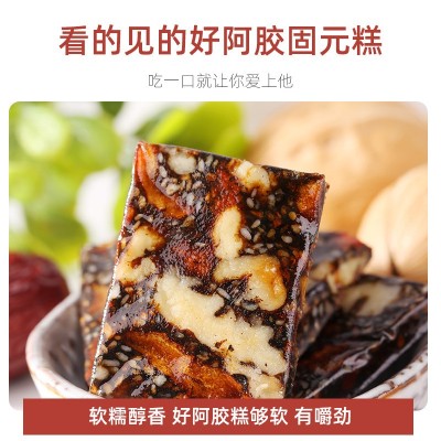核桃阿胶糕即食阿胶糕批发红枣枸杞阿胶固元糕500g阿胶正品阿胶糕图2