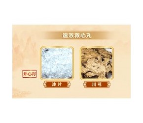 中药“川芎”可起到活血、行气、止痛的功效