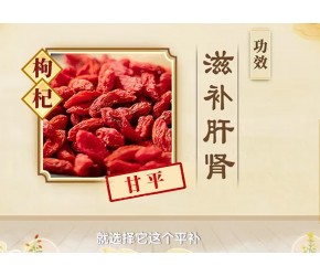 中药药方“杞菊地黄丸”有滋阴补血的功效，适用于肝肾阴虚的患者
