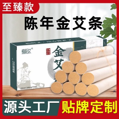 陈年黄金艾条艾柱艾灸条纯艾草雷火灸无烟艾条手工家用批发纯艾条