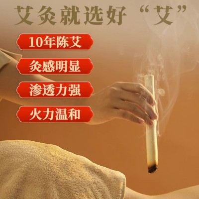 陈年黄金艾条艾柱艾灸条纯艾草雷火灸无烟艾条手工家用批发纯艾条图2