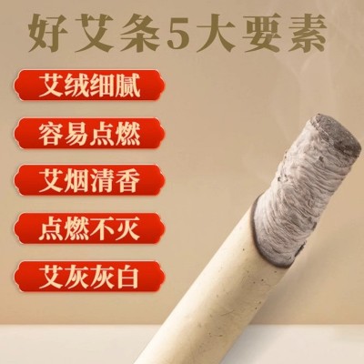 厂家批发陈年艾条 艾柱艾灸条家用加粗纯艾绒 陈年散装金艾条图2