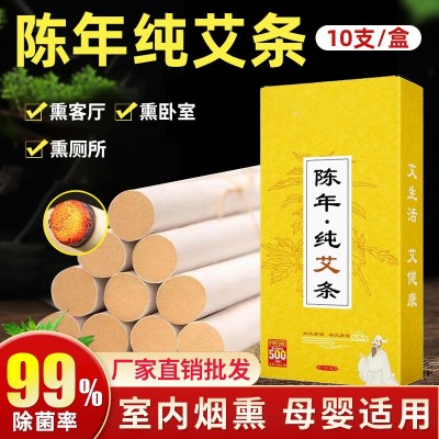 厂家批发陈年艾条 艾柱艾灸条家用加粗纯艾绒 陈年散装金艾条