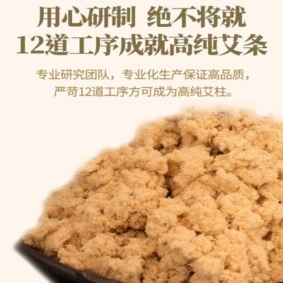 七年陈艾条艾灸柱条纯艾绒草本雷火灸无烟石墨手工家用批发艾条图2