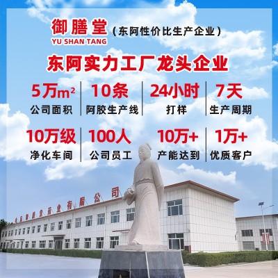 东阿御膳堂红枣枸杞阿胶糕PVC阿胶膏糕500g实惠装图3