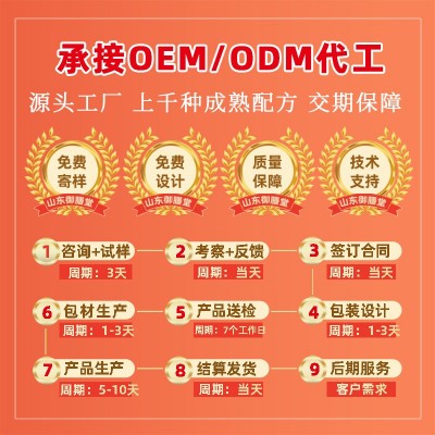 东阿御膳堂红枣枸杞阿胶糕阿胶膏御膳堂糕批发样品图3