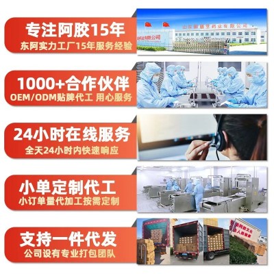 东阿御膳堂阿胶块批发滋补正品阿胶纯驴皮阿胶片胶丁代发图3