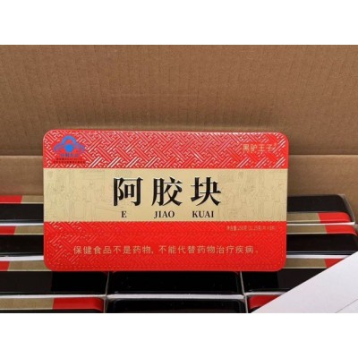 阿胶片批发阿胶厂家阿胶铁盒阿胶块阿娇糕丁阿胶图2
