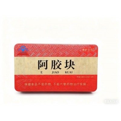 阿胶片批发阿胶厂家阿胶铁盒阿胶块阿娇糕丁阿胶图5