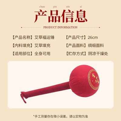 家用手持敲背按摩艾草锤养生锤艾草填充全身经络敲打多种款式可选图3