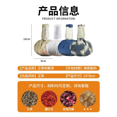 纯艾草热敷球草药球热敷包泰式按摩球艾灸养生锤温灸包穴位按摩捶图2