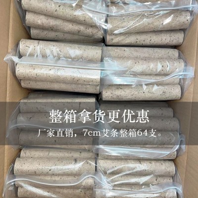 蕲艾条桑皮纸三年陈7cm粗艾草艾灸条艾纯艾叶打绒保健温灸陈艾图4