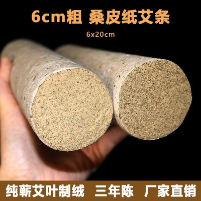 蕲艾条6cm加大手工桑皮纸艾绒条艾草棒悬灸条灸床灸馆温灸家用图2