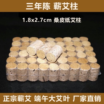 桑皮纸蕲艾柱54粒头茬端午三年陈黄金柱艾灸柱艾绒柱随身灸艾草柱图2