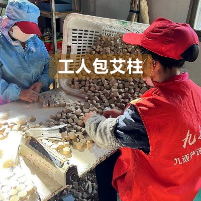 桑皮纸蕲艾柱54粒头茬端午三年陈黄金柱艾灸柱艾绒柱随身灸艾草柱图4