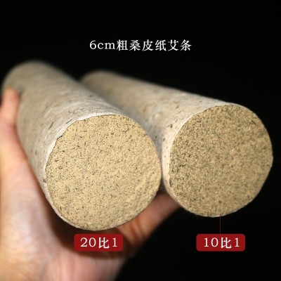 防疫艾条蕲艾条6cm粗雷火灸艾条艾柱艾绒条厂家艾灸条一件代发图2