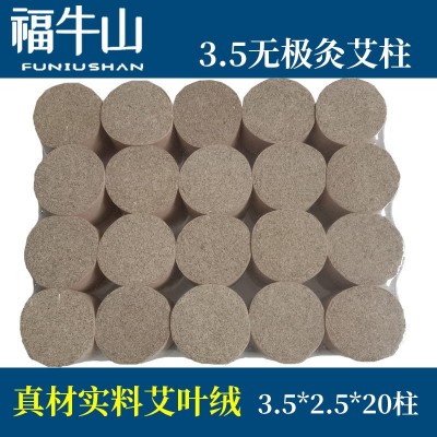 艾条纯艾3.5加粗艾炷纯艾草陈年艾绒艾制品无极灸艾灸专用罐图2