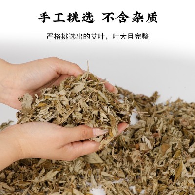 艾叶500g袋装伏牛山野生艾草家用泡脚泡澡纯艾草叶艾草泡脚包批发图3