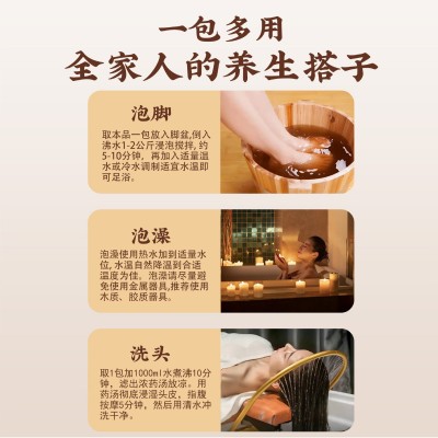 泡脚包家用真材实料艾草泡脚药包湿寒眠汗暴汗草本足浴包厂家批发图3