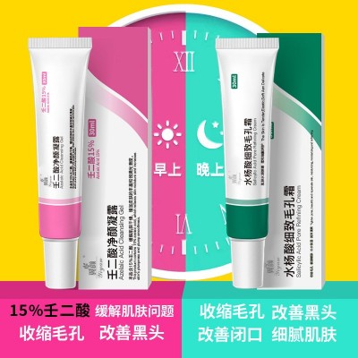 翼颜15%壬二酸凝胶收缩毛孔肌肤缺水水杨酸组合去粉刺黑头膏保湿