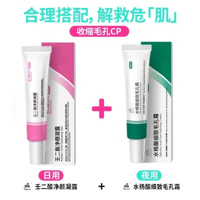 翼颜15%壬二酸凝胶收缩毛孔肌肤缺水水杨酸组合去粉刺黑头膏保湿图3