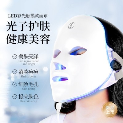 七色美容面罩脸部面膜充电触摸光子嫩肤仪家用大排灯红蓝光光谱仪
