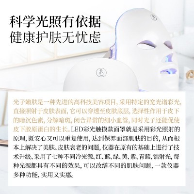 七色美容面罩脸部面膜充电触摸光子嫩肤仪家用大排灯红蓝光光谱仪图2
