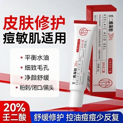轻朴20%壬二酸祛痘精华霜祛痘膏舒缓淡化痘印粉刺闭口控油去痘霜图4
