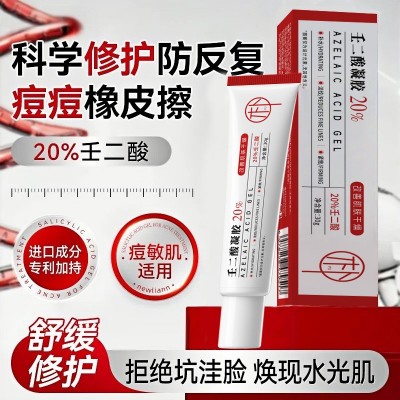 轻朴20%壬二酸祛痘精华霜祛痘膏舒缓淡化痘印粉刺闭口控油去痘霜图3