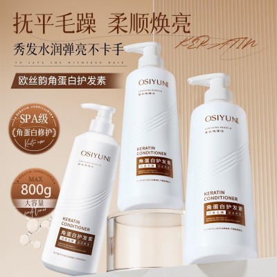 欧丝韵角蛋白护发素护理头发干燥护发素香氛改善烫染干枯毛燥柔顺图2