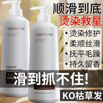 欧丝韵角蛋白护发素护理头发干燥护发素香氛改善烫染干枯毛燥柔顺图3