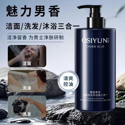欧丝韵魅蓝香氛洁面洗发沐浴露三合一控油蓬松洗发水洗面奶二合一图3