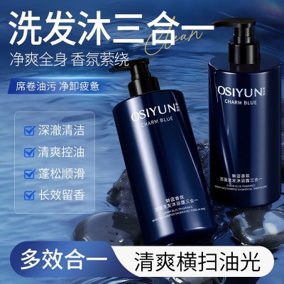 欧丝韵魅蓝香氛洁面洗发沐浴露三合一控油蓬松洗发水洗面奶二合一图2