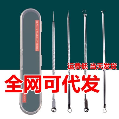 粉刺针细胞夹去黑头神器祛痘针镊子挤痘痘挑痘工具套装工厂直供