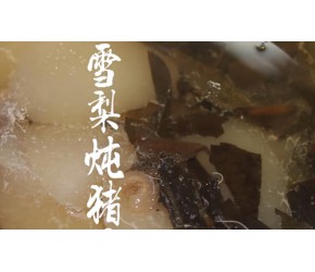 ​秋冬季滋补汤推荐，川贝雪梨炖猪肺，清燥润肺止咳化痰​